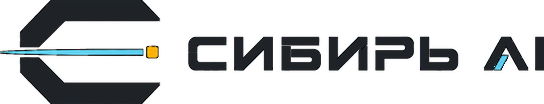Сибирь AI